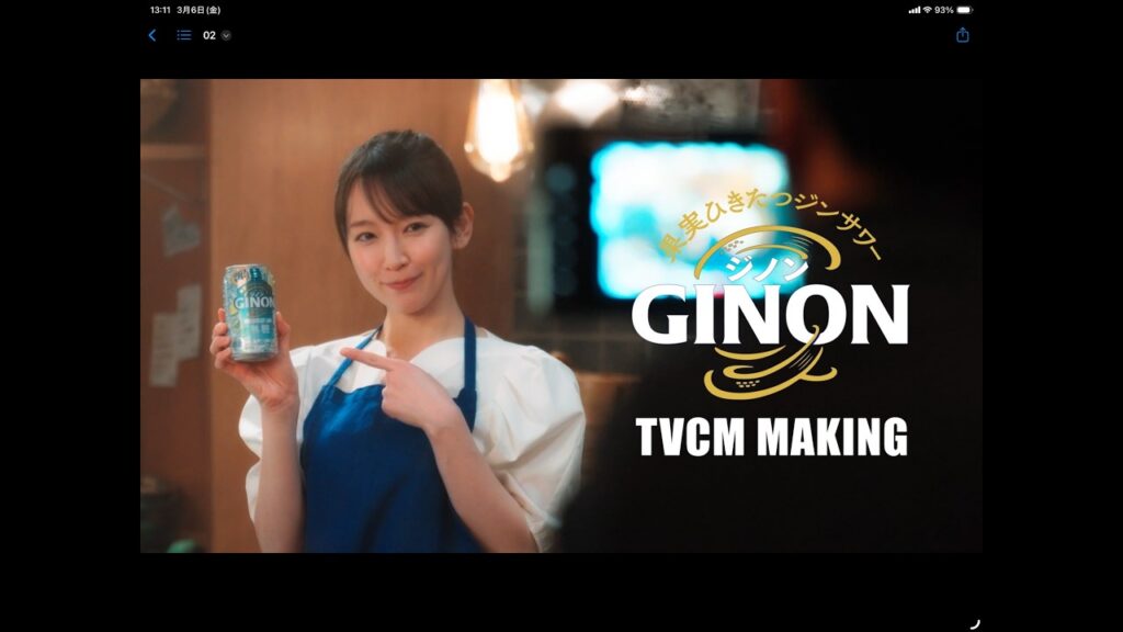 GINON 「NON姉ちゃん 登場」篇 TVCMメイキング 吉岡里帆