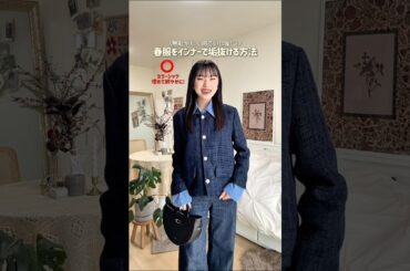 服が見やすいでしょ🎶(？) #ファッション #shorts