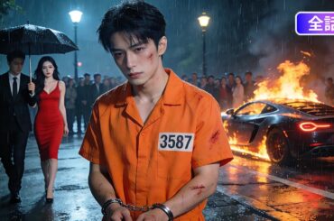 【日本語吹き替え】身代わり出頭した俺を裏切り、間男と豪遊する妻。20年の刑を覚悟した俺に、妻が泣きながら自首してきた理由とは…？