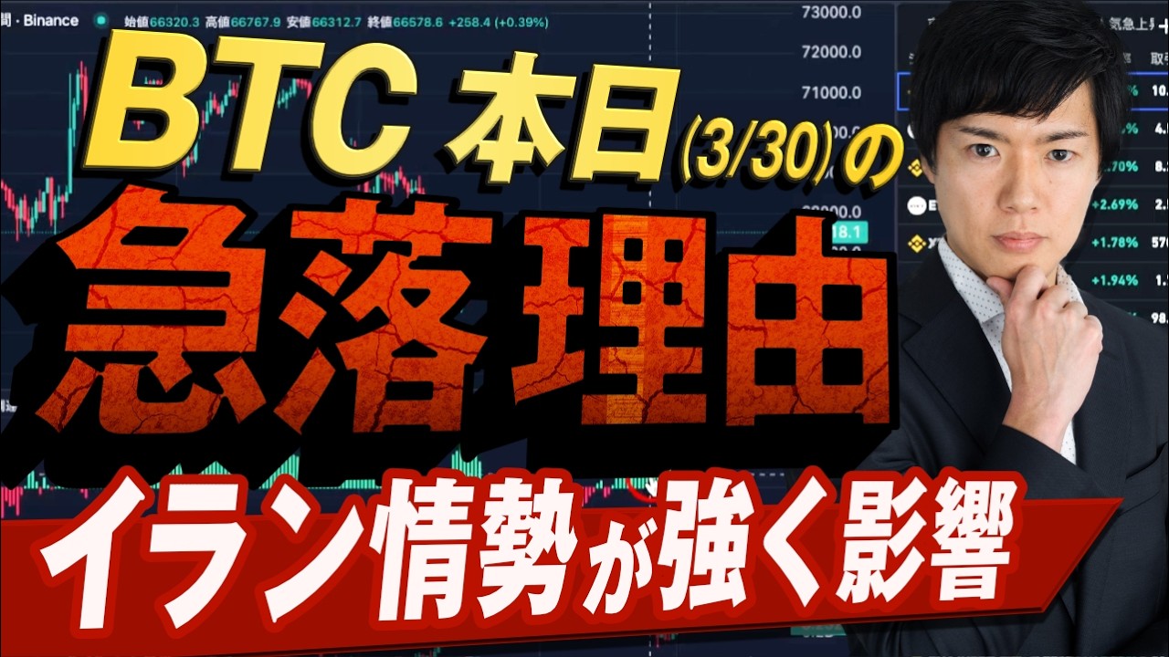 【ビットコイン分析】イラン情勢が暗号資産に与える影響|利確逃したイーサリアム売買戦略 【ビットコイン分析】イラン情勢が暗号資産に与える影響|利確逃したイーサリアム売買戦略