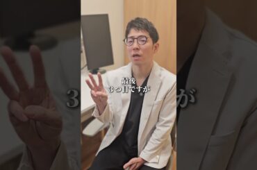 50歳を過ぎても美肌な人の習慣3選　＃美肌＃生活習慣＃アンチエイジング