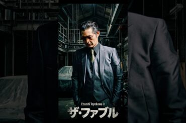 【ザ・ファブル 殺さない殺し屋】ヒナコの悪夢！歩けないはずの彼女が絶叫し立ち上がる。宇津帆の狂気と、夢の中で撃ち抜かれたファブルの衝撃シーン！