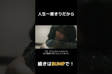 人生一度きりだから　#キタカン