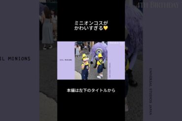 おのののかちゃんfamとUSJ