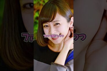 裏方と結婚した女優3選【井上和香/安達祐実/新川優愛】 #shorts  #女優 #ランキング