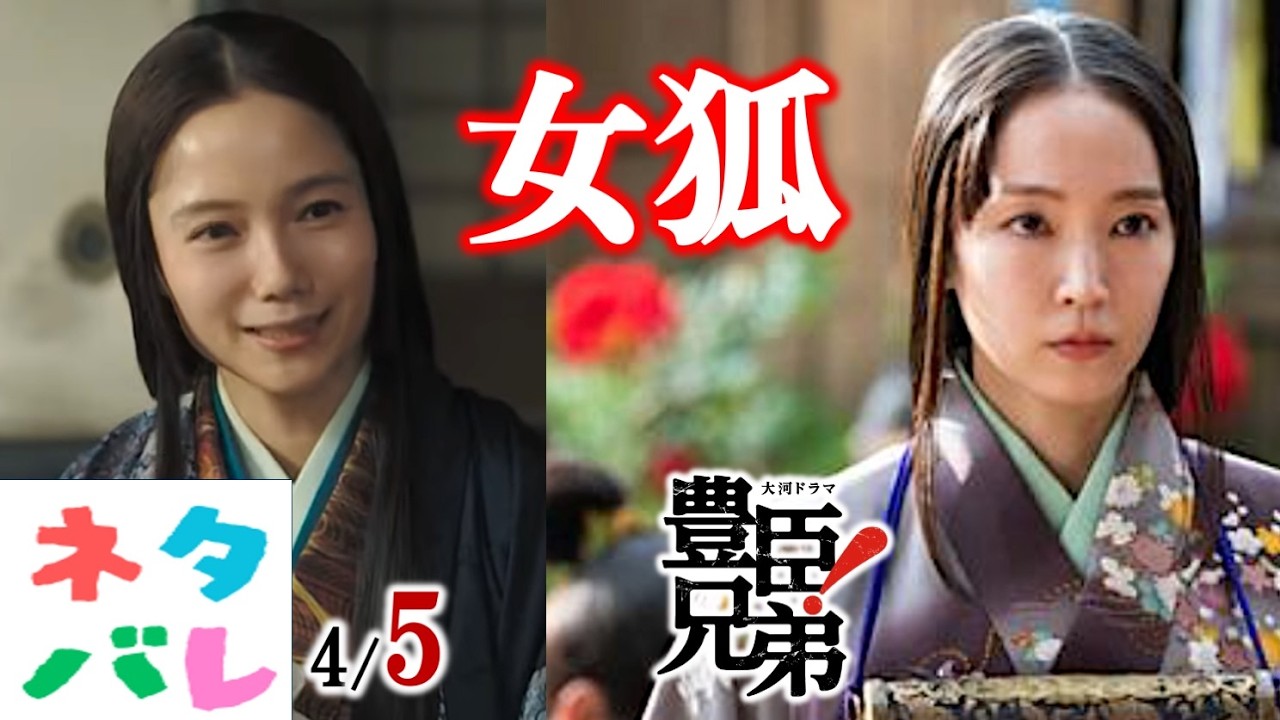 【豊臣兄弟】吉岡里帆さん演じる慶の秘密が明らかに!第13回「疑惑の花嫁」【ネタバレ注意】あらすじ予告【大河ドラマ】解説・考察|仲野太賀|池松壮亮|小栗旬|菅田将暉|要潤|NHK 【豊臣兄弟】吉岡里帆さん演じる慶の秘密が明らかに!第13回「疑惑の花嫁」【ネタバレ注意】あらすじ予告【大河ドラマ】解説・考察|仲野太賀|池松壮亮|小栗旬|菅田将暉|要潤|NHK