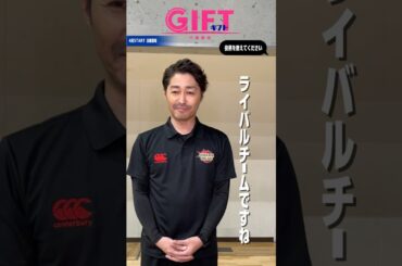 4月スタート 日曜劇場『ＧＩＦＴ』国見明保役 #安田顕 さん インタビュー🎤 #日曜劇場ギフト