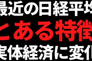 直近1か月の日経平均にある特徴？実体経済にも原油高影響が徐々に出てきた【3月30日市況】