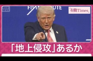 【独自】元革命防衛隊語るゲシュム島の実態「ミサイル基地があり、対岸にも軍事施設」(2026年3月29日)