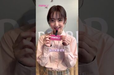 BURBERRY HER SAKURA JOURNEY ポップアップ オープニングイベントで佐々木希さんにインタビュー🌸 #佐々木希 #BURBERRYHERPARFUM