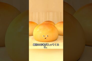 このパンは客に選ばれないように、必死に自分を不格好にした。 #foryou #anime #shorts