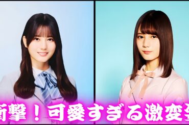 小坂菜緒はなぜショートボブに？髪を切らない理由と西野七瀬との意外な関係性を告白！ｎｏｎ－ｎｏ撮影秘話【日向坂４６】