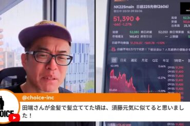 日経1200円下落で50600円台に！スケベ勢の心折る展開か？