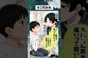 そこ代われ #漫画 #アニメ #shorts