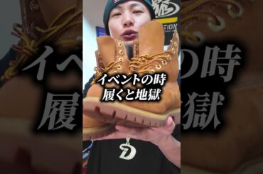 ティンバーランドあるある！ #timberland #ティンバーランド #ストリートファッション