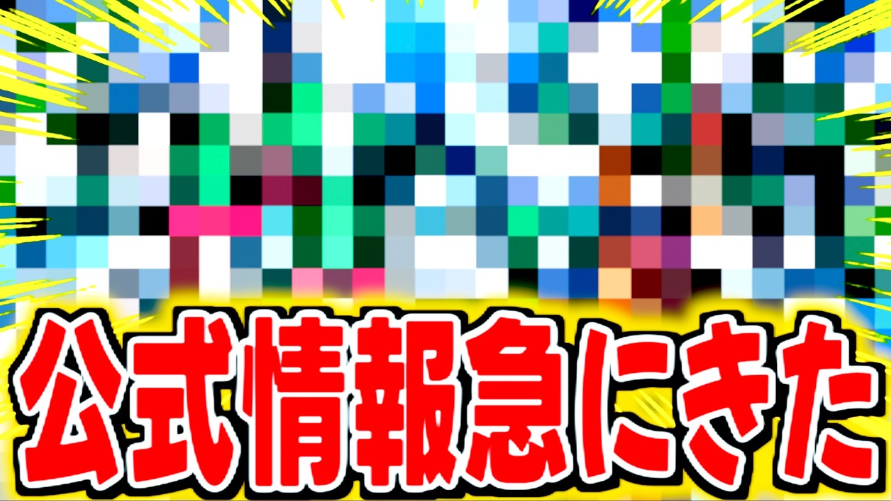 公式最新情報が急に来たぞ【バウンティラッシュ】 公式最新情報が急に来たぞ【バウンティラッシュ】