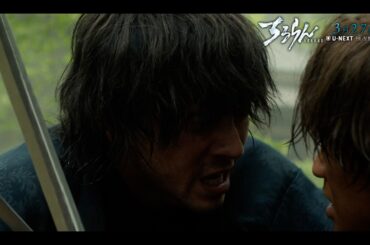 【第1話SPOT】ちるらん 新撰組鎮魂歌 ～京都決戦篇～｜U-NEXTで独占配信中！