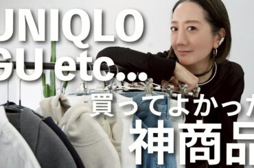 【BEST5】最近本当に買ってよかったアイテムランキング2位のUNIQLO : C『ローライズワイドジーンズ』を抑えて1位になったのは・・・