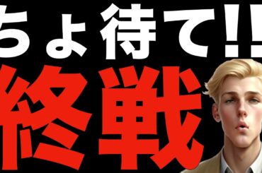 【米国株,S&P500】トランプがとんでもない形で終えようとしています。