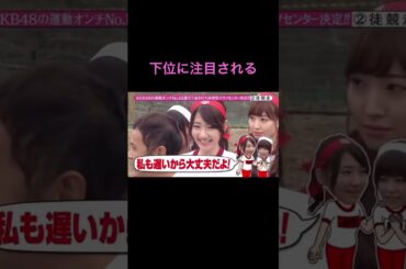 【AKB】お腹先行型ゆきりん 怒るぱるる #柏木由紀 #島崎遥香 #AKB48 #めちゃイケ #shorts