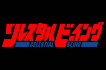 【予告】映画『ソレスタルビーイング』西暦2314年公開