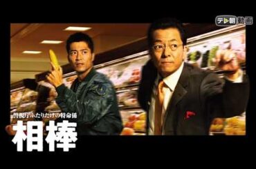 相棒1 Full HĐ#1   刑事警察映画 Full HD🔥🅷🅾🆃🔥 社会的感情映画 🔥🎬🔥‍ Full HD 2026