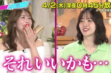 #中村嶺亜 (#KEYTOLIT)& #中川安奈 と｢🎂誕生日のあざとい祝い方｣/番組オリジナル｢あざとAI｣が登場!!✨