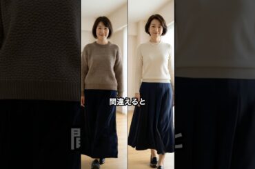 ㊗️25万再生！50代,60代のロングスカートはこうすれば若返る