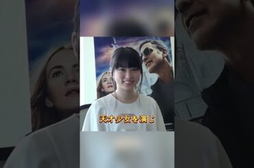 幼い頃は美人だったが大人になって凡人になった子役3選#安達祐実  #志田未来  #福田麻由子  #芸能人 #芸人 #芸能界