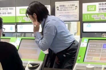 【画像】日本の切符券売機がエッチ過ぎると話題にｗｗｗｗｗｗｗｗｗｗｗｗｗｗｗｗｗｗｗｗｗｗ