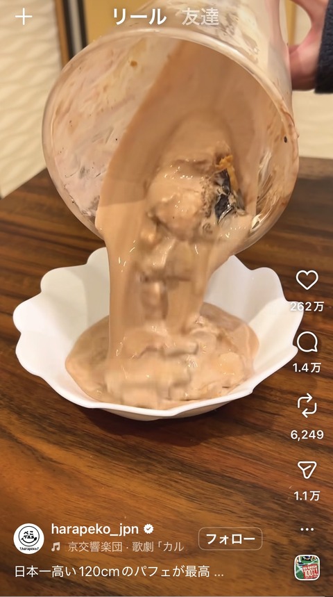 【動画】こういうパフェwwwwwwwwwwwwwwwwwwwwwwwwwwwwww 【動画】こういうパフェwwwwwwwwwwwwwwwwwwwwwwwwwwwwww