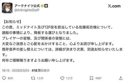 【悲報】有名声優さん、17年前に靖国神社に立ち寄った罪で中国のゲーム全て降板ｗｗｗｗｗｗｗ