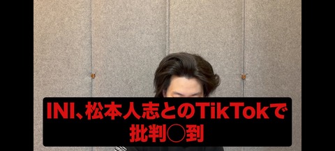 【画像】霜降り明星・粗品、松本人志さんをディスりまくるwwwwwwwwwwww
