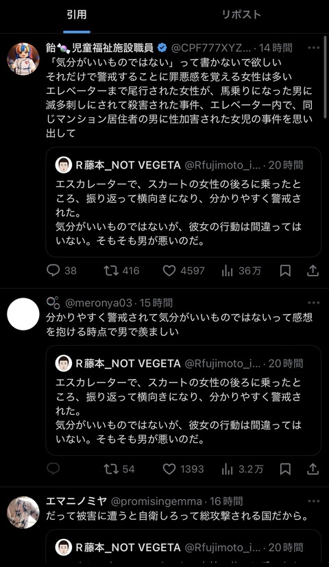 【悲報】ベジータさん、Xのツイフェミ共の一斉攻撃を受けてしまうwwwwww