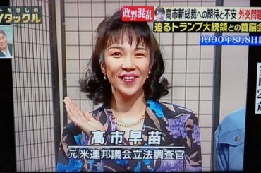 【悲報】高市早苗さん、トランプに「英語下手すぎるから通訳通してくれ」とやんわり怒られる