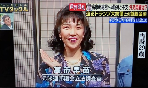 【悲報】高市早苗さん、トランプに「英語下手すぎるから通訳通してくれ」とやんわり怒られる