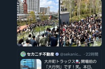 【画像】東京都民、クッソしょーもない芝生を求めて大行列wwwwwwwwwwwwwwww