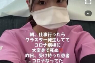 【悲報】福岡の看護師さん、患者のカルテをインスタに投稿して炎上 （※画像あり）