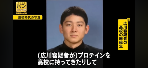ポケモンセンター刺殺事件、犯人に切りつけられ逃げる被害者を追い回していた…