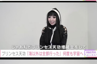 【画像】引田天功さん、日本の6か所に埋蔵金を埋める