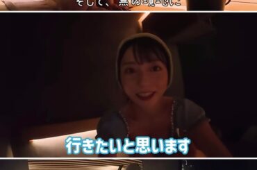 【爆笑】瀬戸環奈ちゃん（21）、サウナの水風呂が耐えられずととのえないwｗｗｗｗｗｗ