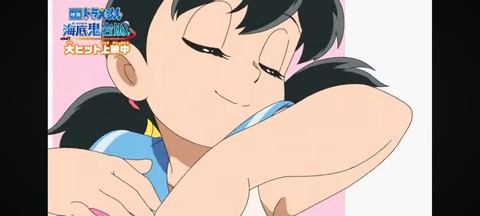 【画像】最近のしずかちゃん、ワキまで見せる模様ｗｗｗｗｗｗｗ