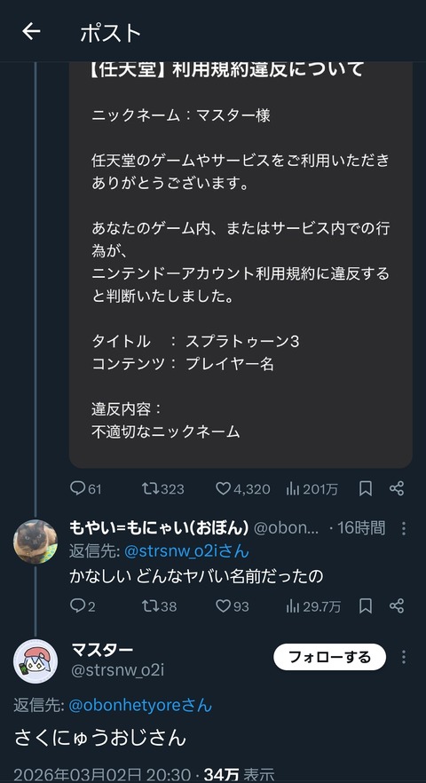 【悲報】搾乳おじさん、ゲーム運営に規制されてしまう🤪🥺