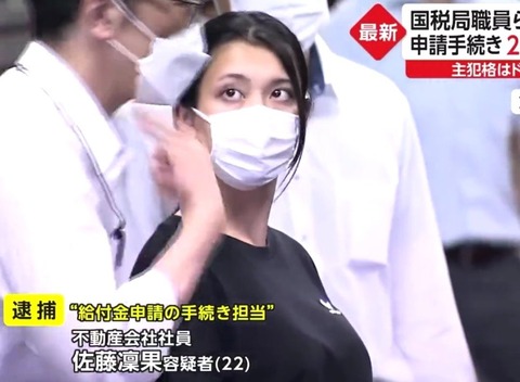 【画像】佐藤凛果（22）容疑者のデカパイwwwwwwwwwwwwwwwwwwwwwwwwwwwwwww