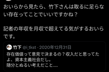 【祝】大物フェミニストの竹下郁子さん、男児を出産ｗｗｗｗｗｗｗｗｗｗｗ