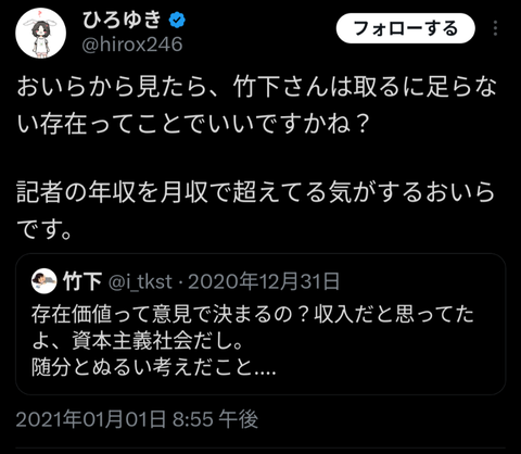 【祝】大物フェミニストの竹下郁子さん、男児を出産ｗｗｗｗｗｗｗｗｗｗｗ