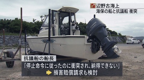 沖縄・辺野古沖の転覆事故、死亡生徒の救命胴衣が船体に引っかかる 発生70分後に船内から救助 CokVpPO