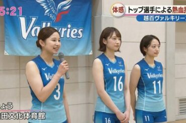 【画像】女子バレー選手、小学生を精通させるwwwwwwwww