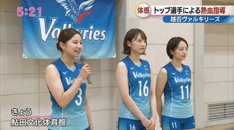 【画像】女子バレー選手、小学生を精通させるwwwwwwwww