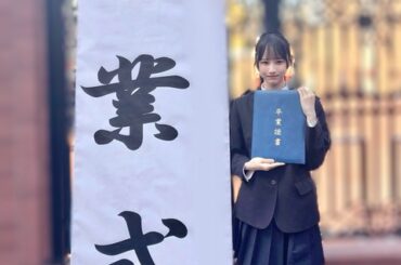 【画像】激かわJK涙の卒業式ｗｗｗｗｗｗｗｗｗｗ